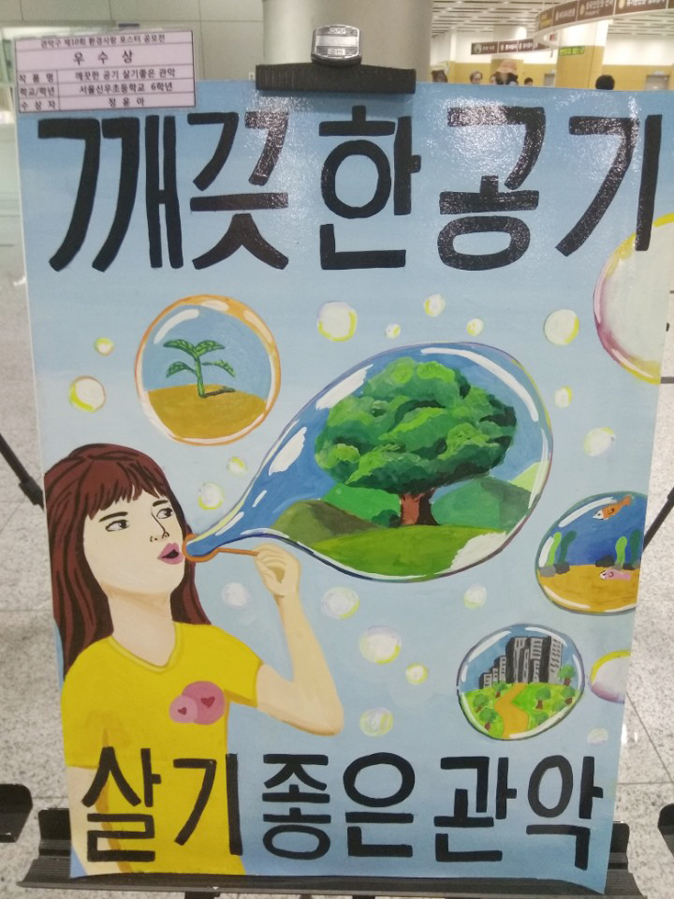 환경사랑 포스터 공모전_0614