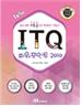 ITQ 자격증 파워포인트 2010
