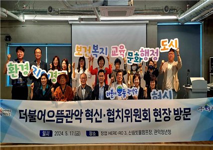 2024. 구정 주요시설 현장 방문