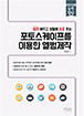사진편집(포토스케이프)