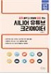 유튜브 크리에이터