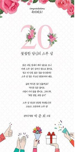 성년축하카드