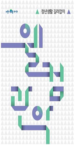 웰컴관악