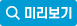 2026삼성동 주민자치회 활동지원 사업 사업실행 계획서.pdf_미리보기
