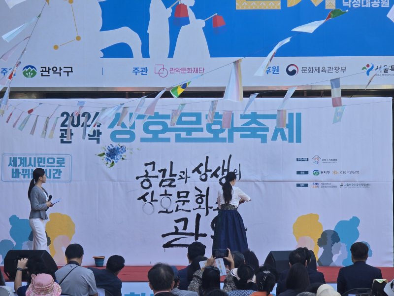 2024상호문화축제1