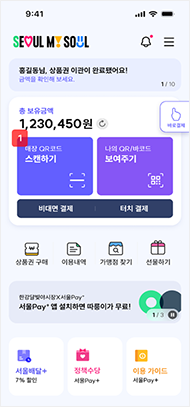 매장QR코드 스캔