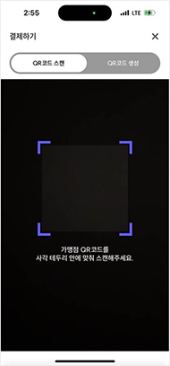QR코드 스캔