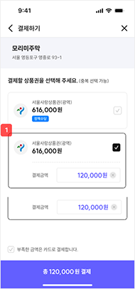 결제상품권 선택