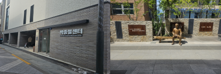 박종철센터