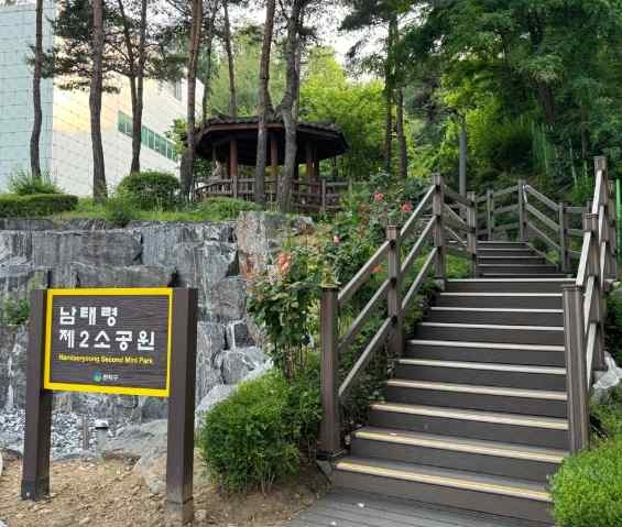 남태령제2소공원
