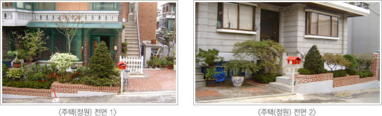 주택(정원) 전면1 사진과 전면2 사진