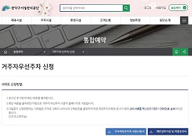 관악구 시설관리공단 거주자우선주차 페이지