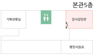 본관 5층