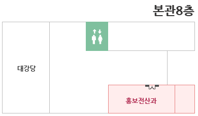 본관 8층