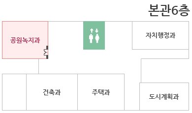 본관 6층