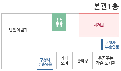 본관 1층