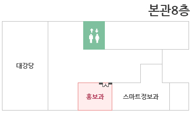 본관 8층