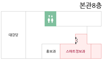 본관 8층