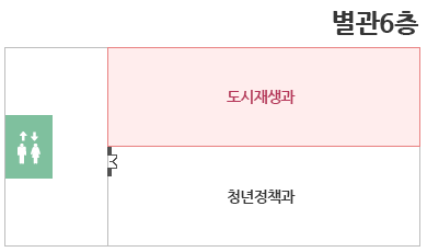 별관 6층