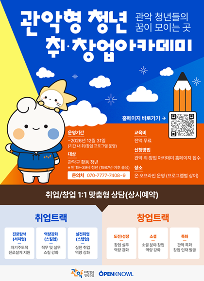 드림온아카데미 포스터1