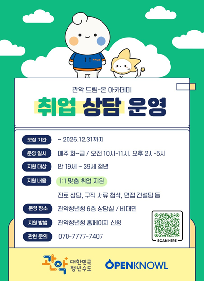 드림온아카데미 포스터2