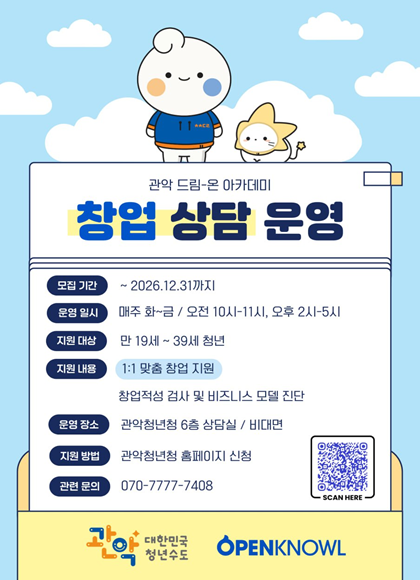 드림온아카데미 포스터3