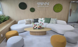 신림종합사회복지관