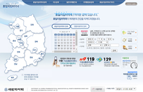 휴일지킴이약국 Pharm114 메인화면