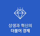재난과 범죄없는 안전도시
