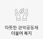 사람에대한 미래투자 인문학 도시