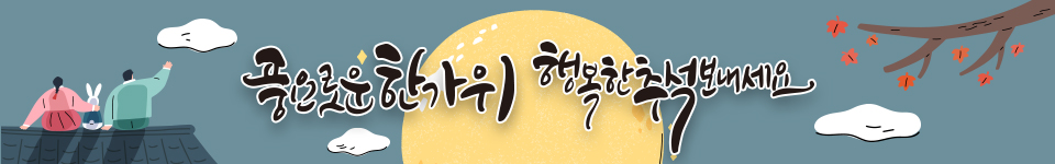 새해복많이받으세요