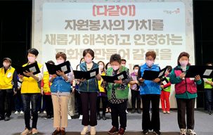 [주민소통기자단]송규명기자, “자원봉사 캠프 새로운 ...
