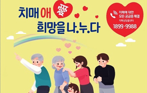 2022년 서울시 한마음 치매극복 걷기행사